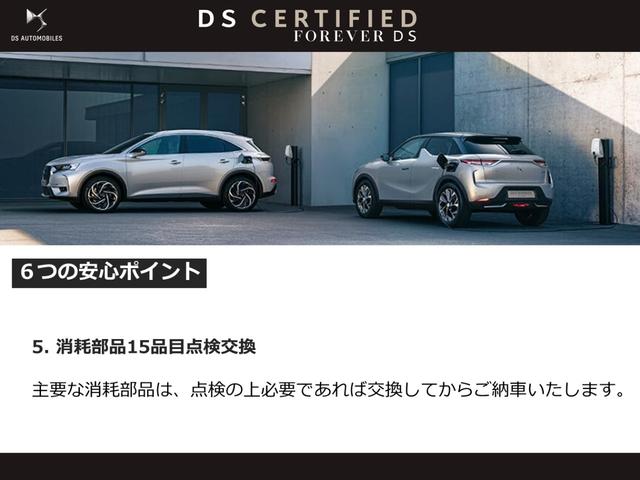 ＤＳ３クロスバック Ｅ－テンス　グランシック　試乗車ＵＰ　電気自動車　ＥＴＣ　アップルカープレイ　アンドロイドオート　バックカメラ　アクティブセーフティブレーキ　アクティブクルーズコントロール　ブラインドスポットモニター　ハンズフリーアクセス（30枚目）