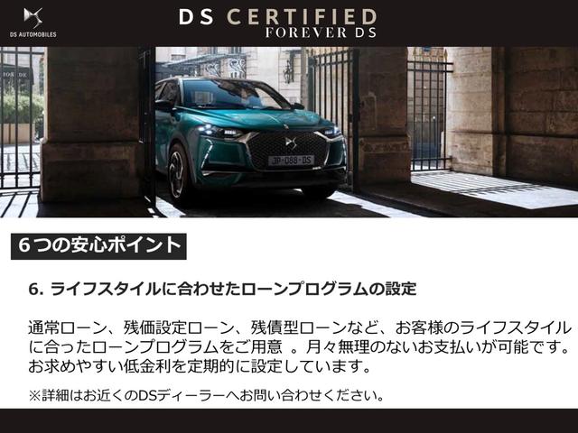 ＤＳ３クロスバック Ｅ－テンス　グランシック　試乗車ＵＰ　電気自動車　ＥＴＣ　アップルカープレイ　アンドロイドオート　バックカメラ　アクティブセーフティブレーキ　アクティブクルーズコントロール　ブラインドスポットモニター　ハンズフリーアクセス（31枚目）