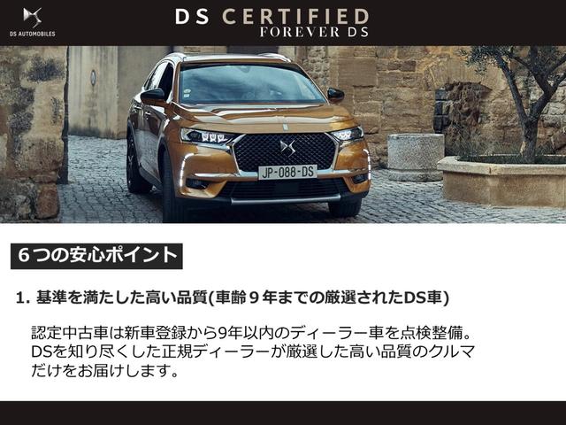 ＤＳ７クロスバック グランシック　ピュアテック　オペラ試乗車アップ　走行距離１１０００キロ　ナビゲーション　ＥＴＣ　カープレイ　アンドロイドオート（26枚目）