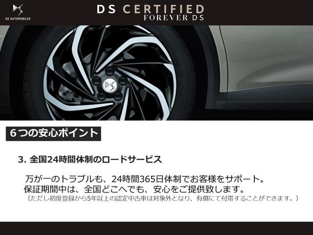 ＤＳ３クロスバック Ｇｒａｎｄ　Ｃｈｉｃ　ＯＰＥＲＡ　新車保証継承　走行距離２０００キロ　カープレイ　アンドロイドオート（28枚目）