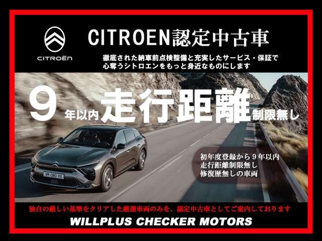 ベルランゴ ロング　マックス　ブルーＨＤｉ　弊社デモカー　新車保証継承　認定中古車　バックカメラ　ＬＥＤヘッドライトアクティブセーフティブレーキ　アクティブクルーズコントロール　ブラインドスポットモニター（2枚目）