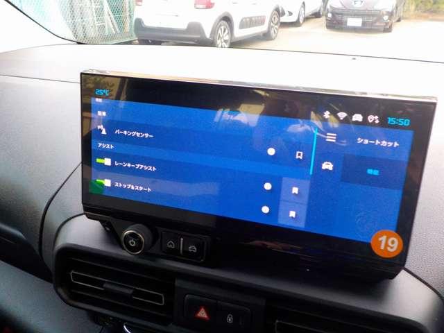 ベルランゴ ロング　マックス　ブルーＨＤｉ　弊社デモカー　新車保証継承　認定中古車　バックカメラ　ＬＥＤヘッドライトアクティブセーフティブレーキ　アクティブクルーズコントロール　ブラインドスポットモニター（16枚目）