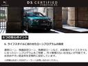 Ｇｒａｎｄ　Ｃｈｉｃ　ＯＰＥＲＡ　新車保証継承　走行距離２０００キロ　カープレイ　アンドロイドオート（31枚目）