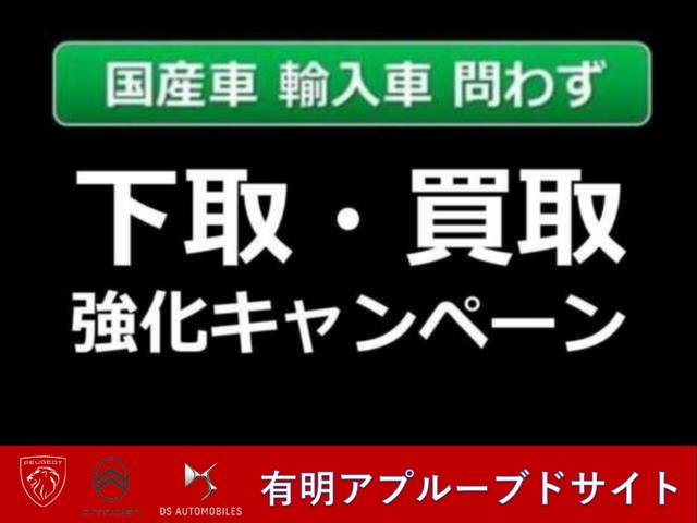 ５００８ ＧＴ　ブルーＨＤｉ　ブラックパック　特別仕様車　試乗車ＵＰ　パノラミックサンルーフ　フロントカメラ　アップルカープレイ　ＥＴＣ　ドライブレコーダー　フロントシートヒーター　インテリジェントハイビーム　アクティブセーフティーブレーキ（78枚目）