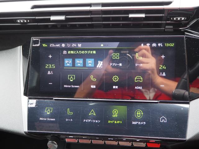 308 GT ブルーHDi ワンオーナー車 認定中古車保証 純正ナビ ETC 360°カメラ フロントシートヒーター ステアリングヒーター アクティブセーフティブレーキ アクティブクルーズコントロール ブラインドスポットモニター(14枚目)