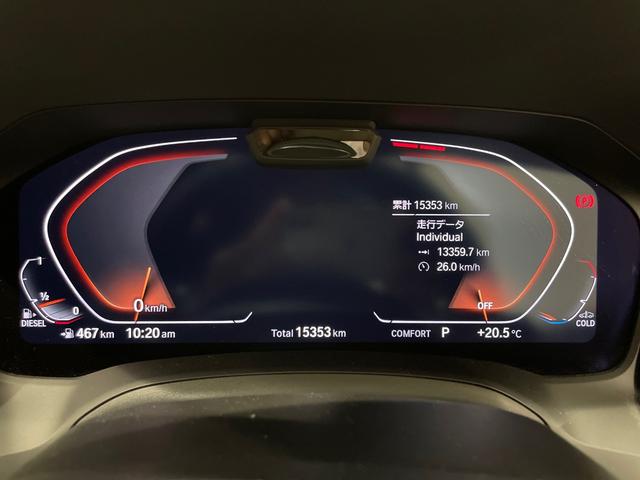 ３シリーズ ３２０ｄ　ｘＤｒｉｖｅ　Ｍスポーツ　アルカンタラシート　純正ナビゲーション　電動シート　駐車支援システム　シートヒーター　Ｂｌｕｅｔｏｏｔｈ（22枚目）