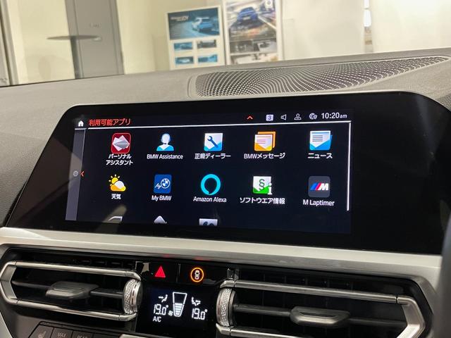 ３シリーズ ３２０ｄ　ｘＤｒｉｖｅ　Ｍスポーツ　アルカンタラシート　純正ナビゲーション　電動シート　駐車支援システム　シートヒーター　Ｂｌｕｅｔｏｏｔｈ（24枚目）