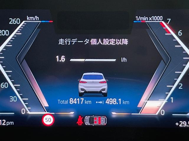 ２シリーズ ２１８ｉアクティブツアラー　Ｍスポーツ　純正ナビゲーションシステム　カーブドディスプレイ　バックカメラ　アクティブクルーズコントロール　３６０度カメラ　駐車支援システム（28枚目）