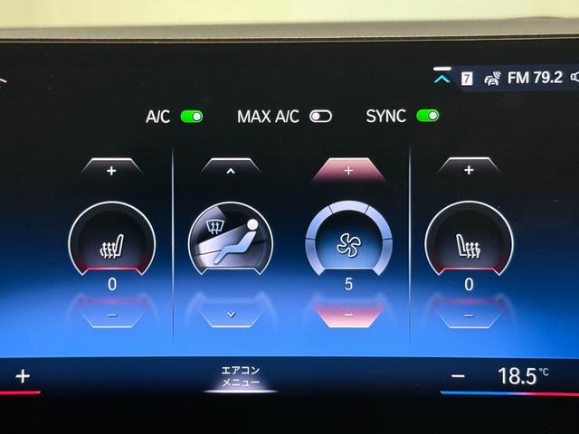 ３シリーズ ３２０ｄ　ｘＤｒｉｖｅ　Ｍスポーツ　アクティブクルーズコントロール　カーブドディスプレイ　衝突被害軽減ブレーキ　障害物センサー　シートヒーター　電動トランク　電動シート（28枚目）