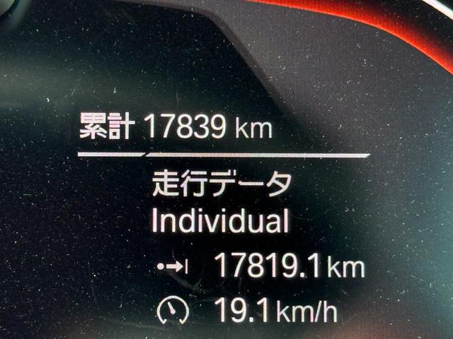 Ｘ７ ｘＤｒｉｖｅ　４０ｄ　Ｍスポーツ　ブラックレザー　ハーマンカードンスピーカー　サンルーフ　障害物センサー　３６０度カメラ　衝突被害軽減ブレーキ　フルセグＴＶ（24枚目）