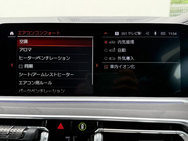 Ｘ７ ｘＤｒｉｖｅ　４０ｄ　Ｍスポーツ　ブラックレザー　ハーマンカードンスピーカー　サンルーフ　障害物センサー　３６０度カメラ　衝突被害軽減ブレーキ　フルセグＴＶ（28枚目）