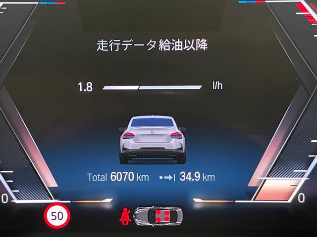 ２シリーズ Ｍ２４０ｉ　ｘＤｒｉｖｅクーペ　元レンタカー　レッドレザー　アクティブクルーズコントロール　衝突被害軽減ブレーキ　障害物センサー　３６０度カメラ　フロントカメラ（18枚目）