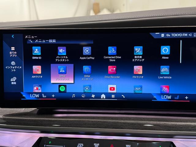 ７シリーズ ７４０ｉ　エクセレンス　アクティブクルーズコントロール　駐車支援システム　ブラックレザーシート　サンルーフ　純正ナビゲーション（32枚目）