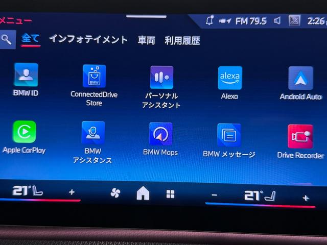 Ｘ１ Ｍ３５ｉ　ｘＤｒｉｖｅ　ハーマンカードンスピーカー　純正ナビゲーションシステム（カーブドディスプレイ）アクティブクルーズコントロール　ハンズオフシステム　駐車支援システム　３６０度カメラ　バックカメラ　ＬＥＤヘッドライト（29枚目）