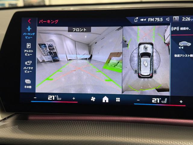 Ｘ１ Ｍ３５ｉ　ｘＤｒｉｖｅ　ハーマンカードンスピーカー　純正ナビゲーションシステム（カーブドディスプレイ）アクティブクルーズコントロール　ハンズオフシステム　駐車支援システム　３６０度カメラ　バックカメラ　ＬＥＤヘッドライト（30枚目）