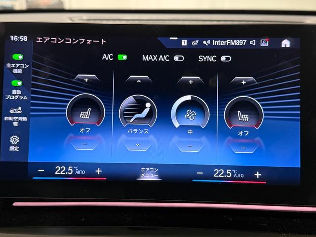Ｘ１ ｘＤｒｉｖｅ　２０ｄ　ｘライン　３６０度カメラ　アクティブクルーズコントロール　障害物センサー　シートヒーター　オートトランク　電動シート　バックカメラ（27枚目）