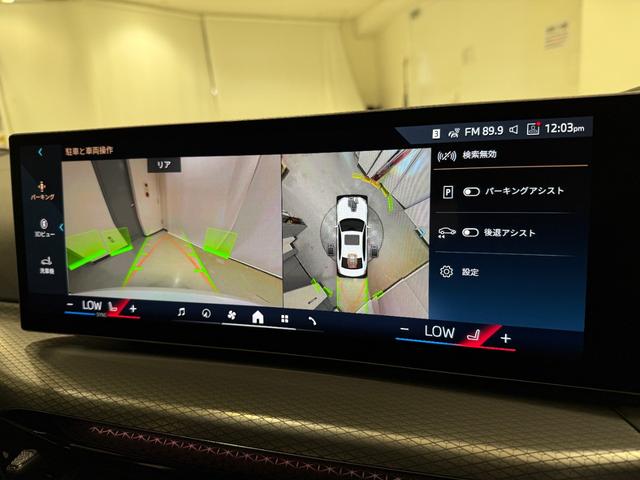 3シリーズ 320d xDriveMスポーツハイラインパッケージ ブラックレザーシート ヘッドアップディスプレイ アクティブクルーズコントロール ハンズオフシステム 駐車支援システム 純正ナビゲーションシステム 電動トランク LEDヘッドライト ETC(32枚目)