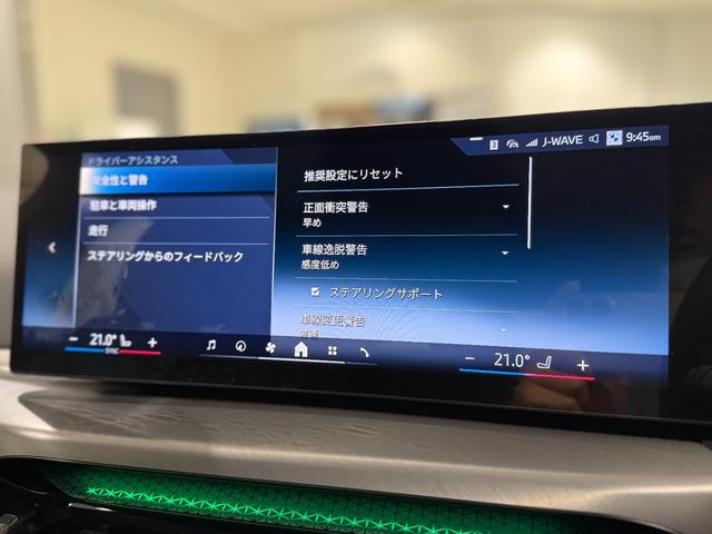 i4 eDrive 40 Mスポーツ 360度カメラ アクティブクルーズコントロール 障害物センサー 衝突被害軽減ブレーキ シートヒーター 電動トランク 電動シート(37枚目)