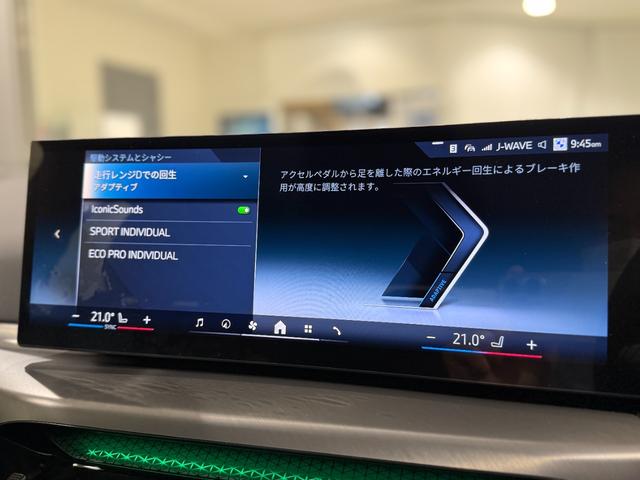 i4 eDrive 40 Mスポーツ 360度カメラ アクティブクルーズコントロール 障害物センサー 衝突被害軽減ブレーキ シートヒーター 電動トランク 電動シート(38枚目)