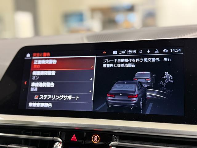 3シリーズ 318i Mスポーツ アクティブクルーズコントロール 衝突被害軽減ブレーキ 障害物センサー 360度カメラ フロントカメラ LEDヘッドライト(36枚目)