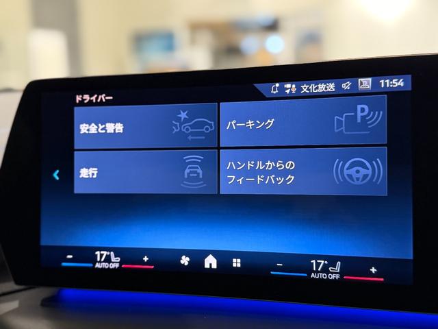 2シリーズ 220dグランクーペ Mスポーツ アルカンタラシート harman/kardonスピーカー 純正ナビゲーション 駐車支援システム 360度カメラ ヘッドアップディスプレイ 電動シート アクティブクルーズコントロール(35枚目)