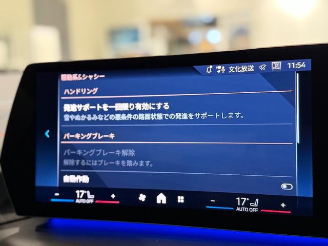 2シリーズ 220dグランクーペ Mスポーツ アルカンタラシート harman/kardonスピーカー 純正ナビゲーション 駐車支援システム 360度カメラ ヘッドアップディスプレイ 電動シート アクティブクルーズコントロール(36枚目)