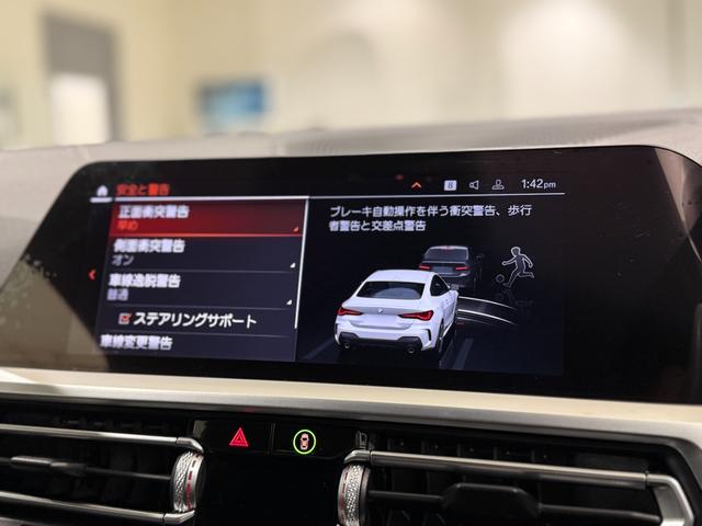 4シリーズ 420iクーペ Mスポーツ ブラックレザーシート 360度カメラ アクティブクルーズコントロール ハンズオフシステム 駐車支援システム シートヒーター 純正ナビ Bluetooth LEDヘッドライト ETC(30枚目)