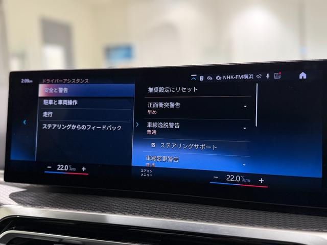 3シリーズ 318i Mスポーツ 後期モデル カーブドディスプレイ ヘッドアップディスプレイ バックカメラ アクティブクルーズコントロール ハンズオフシステム 駐車支援システム 電動トランク Bluetooth(35枚目)