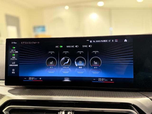 3シリーズ 318i Mスポーツ 後期モデル カーブドディスプレイ ヘッドアップディスプレイ バックカメラ アクティブクルーズコントロール ハンズオフシステム 駐車支援システム 電動トランク Bluetooth(38枚目)