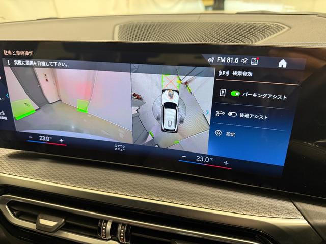 3シリーズ 320dxDriveツーリングMスポーツEDシャドー カーブドディスプレイ ヘッドアップディスプレイ 360度カメラ フロントカメラ 19インチホイール シートヒーター 衝突被害軽減ブレーキ アクティブクルーズコントロール 障害物センサー(24枚目)