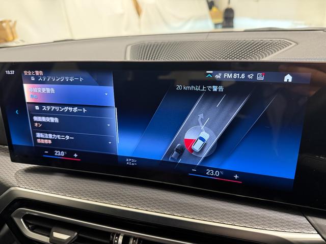 3シリーズ 320dxDriveツーリングMスポーツEDシャドー カーブドディスプレイ ヘッドアップディスプレイ 360度カメラ フロントカメラ 19インチホイール シートヒーター 衝突被害軽減ブレーキ アクティブクルーズコントロール 障害物センサー(25枚目)