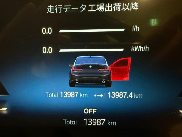 3シリーズ 330e Mスポーツ 360度カメラ アクティブクルーズコントロール 駐車支援システム 電動トランク カーブドディスプレイ ETC LEDヘッドライト(32枚目)