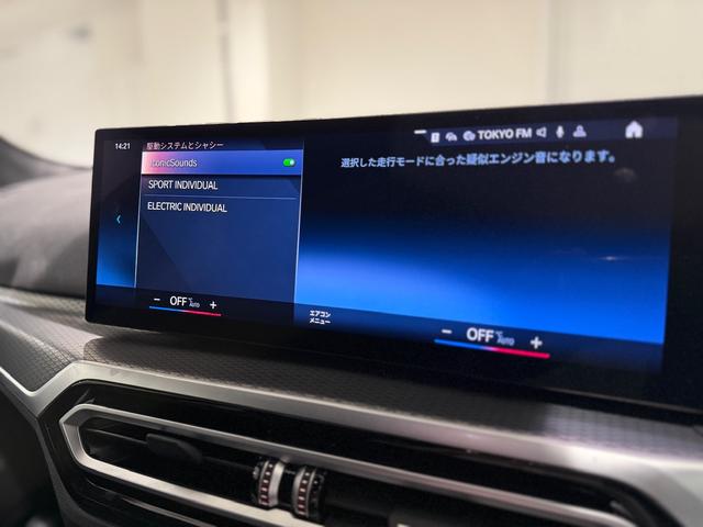 3シリーズ 330e Mスポーツ 360度カメラ アクティブクルーズコントロール 駐車支援システム 電動トランク カーブドディスプレイ ETC LEDヘッドライト(39枚目)