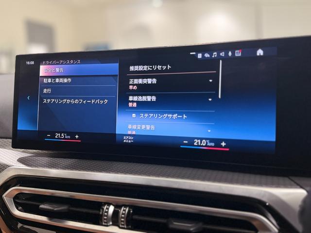 3シリーズ 320d xDriveツーリング Mスポーツ コニャックレザーシート ヘッドアップディスプレイ 純正ナビゲーション 駐車支援システム シートヒーター アクティブクルーズコントロール 電動シート 電動ゲート(38枚目)