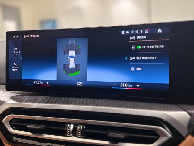 3シリーズ 320d xDriveツーリング Mスポーツ コニャックレザーシート ヘッドアップディスプレイ 純正ナビゲーション 駐車支援システム シートヒーター アクティブクルーズコントロール 電動シート 電動ゲート(41枚目)