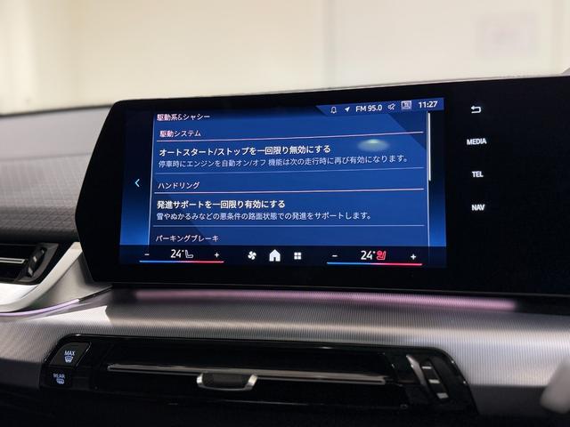 X2 xDrive 20i Mスポーツハイラインパッケージ ブラックレザーシート サンルーフ harman/kardonスピーカー 純正ナビゲーション 360度カメラ 駐車支援システム ヘッドアップディスプレイ アクティブクルーズコントロール(42枚目)
