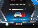320d xDriveMスポーツハイラインパッケージ ブラックレザーシート ヘッドアップディスプレイ アクティブクルーズコントロール ハンズオフシステム 駐車支援システム 純正ナビゲーションシステム 電動トランク LEDヘッドライト ETC(30枚目)