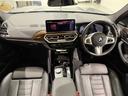 xDrive 20d Mスポーツ(26枚目)