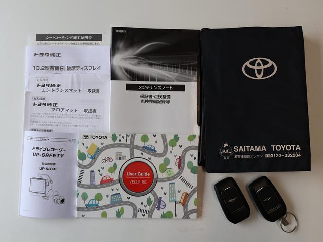 ヴェルファイアハイブリッド Z プレミア /ワンオーナー/4WD/寒冷地仕様/デジタルインナーM/13.2型リヤモニター/GRパフォーマンスダンパー&ドアスタビ/ITSコネコト/スペアタイヤ/TVキャンセラー/サンセットブラウン/禁煙車/(75枚目)