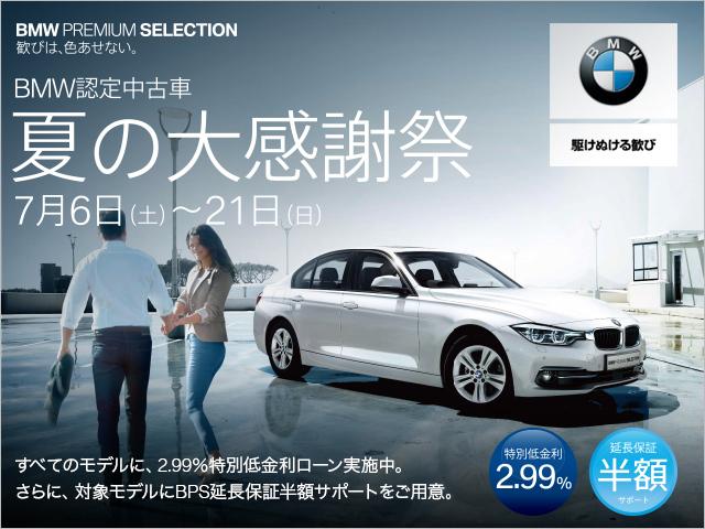 xDrive 20i MスポーツX ACCヘッドアップD(2枚目)
