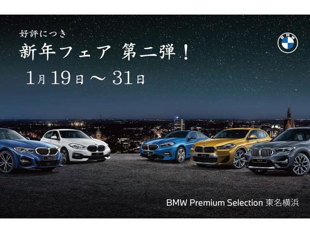 320i Mスポーツ 18AW 後期モデル 前車追従クルコン バックカメラ 後方センサー インテリジェントセーフティ コンフォートアクセス SOSコール LEDライト ブルートゥース パドルシフト(2枚目)