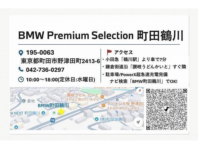 ４シリーズ ４２０ｉクーペ　Ｍスポーツ　【正規認定中古車】【全国正規ディーラー保証付／１年・走行距離無制限】黒布スポーツシート　バックカメラ　後方ＰＤＣ　ＡＣＣ　パドルシフト　ＣＤ／ＤＶＤ　アイドリングストップ　社外レーダー（61枚目）
