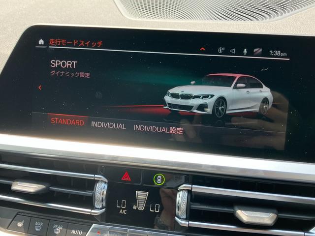 ３シリーズ ３２０ｄ　ｘＤｒｉｖｅ　Ｍスポーツ　【正規認定中古車】【最長４年！全国正規ディーラー保証付／２年・走行距離無制限】アクティブクルーズコントロール　トップビューカメラ　オートトランク　純正前後ドラレコ　シートヒーター　アップルカープレイ（38枚目）