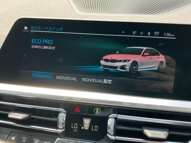 ３シリーズ ３２０ｄ　ｘＤｒｉｖｅ　Ｍスポーツ　【正規認定中古車】【最長４年！全国正規ディーラー保証付／２年・走行距離無制限】アクティブクルーズコントロール　トップビューカメラ　オートトランク　純正前後ドラレコ　シートヒーター　アップルカープレイ（40枚目）