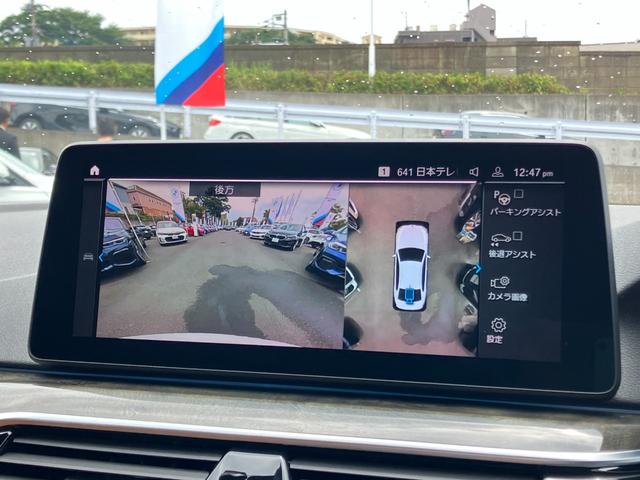 ５シリーズ ５３０ｅ　Ｍスポーツ　エディションジョイ＋　【正規認定中古車】【全国正規ディーラー保証付／２年・走行距離無制限】Ｍスポーツブレーキ　茶革パワーシート　ウッドトリム　トップビューカメラ　全方位ＰＤＣ　ＡＣＣ　シートヒーター（5枚目）