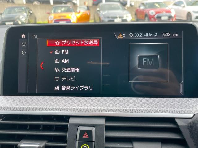 Ｘ３ Ｍ４０ｄ　【正規認定中古車】【全国正規ディーラー保証付／２年・走行距離無制限】ｈａｍａｎ／ｋａｒｄｏｎ　リアシートアジャスト　２１インチアルミ　ブラックレザーシート　全席シートヒーター　トップビューカメラ（44枚目）