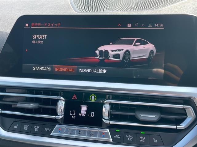 ４シリーズ ４２０ｉクーペ　Ｍスポーツ　【正規認定中古車】【全国正規ディーラー保証付／２年・走行距離無制限】　ブラックレザーシート　シートヒーター　　バックカメラ　ＬＥＤヘッドライト　アクティブクルーズコントロール　パーキングアシスト（36枚目）