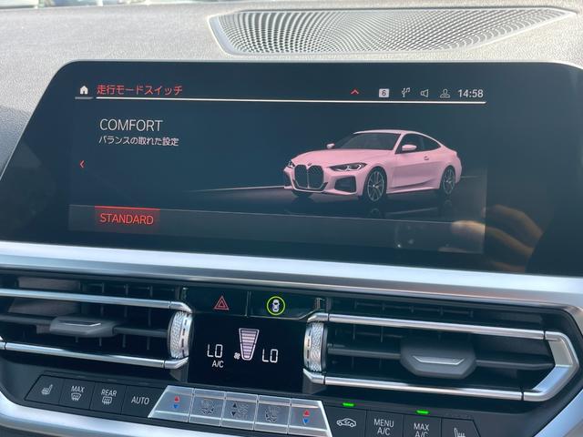 ４シリーズ ４２０ｉクーペ　Ｍスポーツ　【正規認定中古車】【全国正規ディーラー保証付／２年・走行距離無制限】　ブラックレザーシート　シートヒーター　　バックカメラ　ＬＥＤヘッドライト　アクティブクルーズコントロール　パーキングアシスト（37枚目）