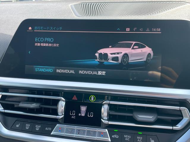 ４シリーズ ４２０ｉクーペ　Ｍスポーツ　【正規認定中古車】【全国正規ディーラー保証付／２年・走行距離無制限】　ブラックレザーシート　シートヒーター　　バックカメラ　ＬＥＤヘッドライト　アクティブクルーズコントロール　パーキングアシスト（38枚目）