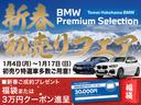 【株式会社モトーレン東名横浜】 ◆BMW認定中古車・MINI認定中古車併売店◆ 全国のグループ店より下取・買取をした厳選車両を中心に、総在庫200台の中からとっておきの1台をご提案します!